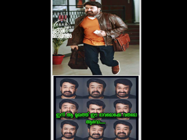 മുഖം മാറി 