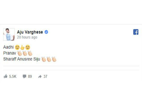 അജു വര്‍ഗ്ഗീസ്