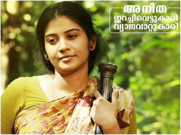 വിഷ്ണു, ശിവദ, മറ്റുള്ളവർ