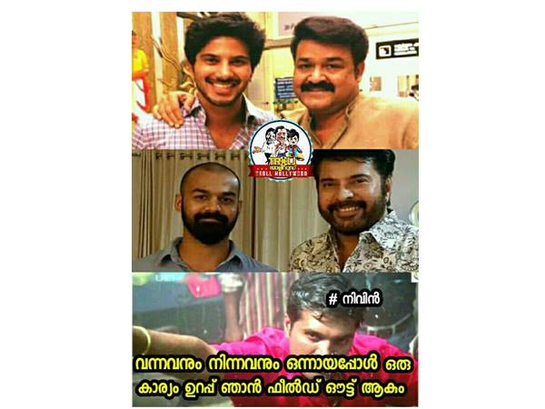 നിവിന്‍ പോളിയുടെ രോദനം