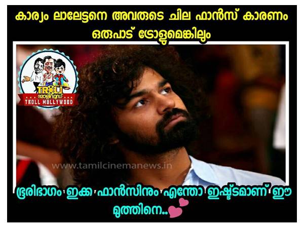 ഇക്ക ഫാന്‍സിനും പ്രണവിനെ ഇഷ്ടം