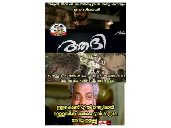 അച്ഛന്റെ തള്ളും മകന്റെ തുള്ളലും
