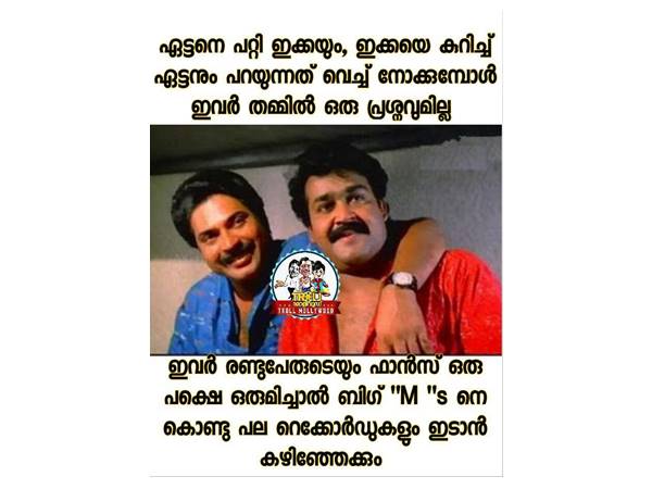 അവര് തമ്മില്‍ ഒരു പ്രശ്‌നവുമില്ല