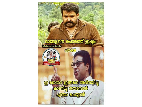 മോഹന്‍ലാലിനെ വല്യ ഇഷ്ടമാ, പക്ഷേ