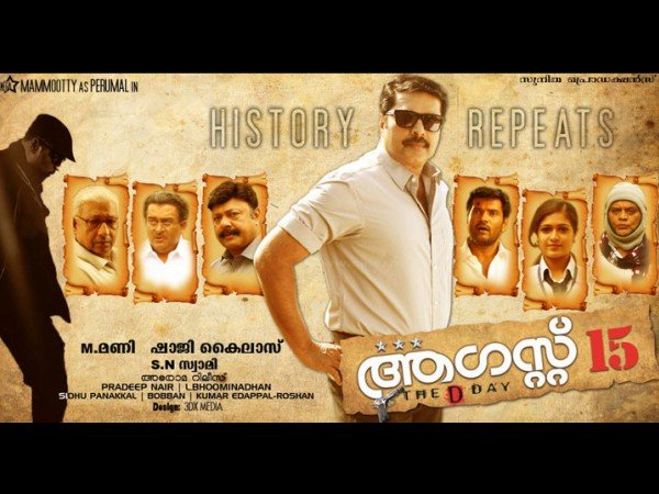  ആഗസ്റ്റ് 15 