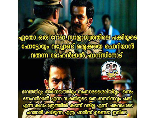 മമ്മൂക്കയെ ചൊറിയുന്നവരോട്