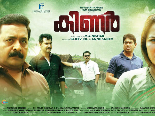 രേവതിയുടെ തിരിച്ചുവരവിനും