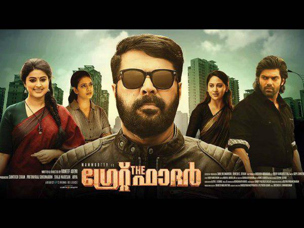 ദി ഗ്രേറ്റ് ഫാദര്‍