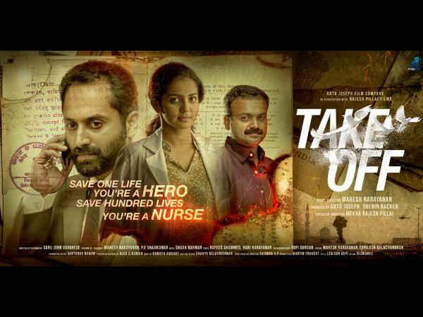 പാര്‍വതിയുടെ ഗംഭീര പ്രകടനവുമായെത്തിയ ടേക്ക് ഓഫ്