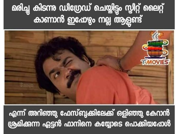 കൈയ്യേടെ പൊക്കി