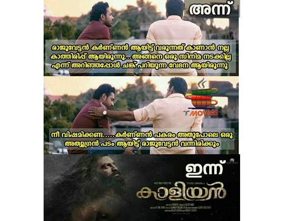  അത്യുഗ്രന്‍ പടം