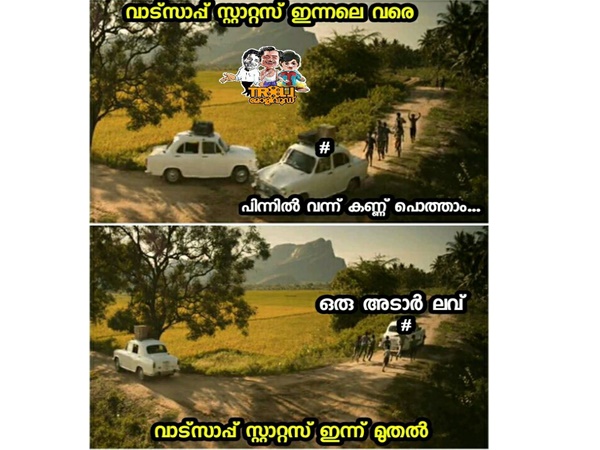 ഇന്നലെ വരെ..
