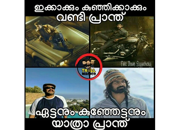 ഈ പ്രാന്തൊരു പ്രശ്‌നമാണല്ലേ?