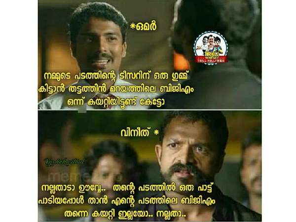 വിനീതിന്റെ രോദനം