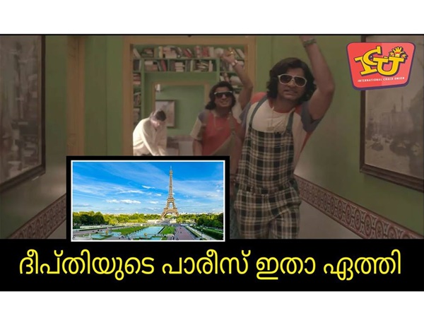 ദീപ്തിയുടെ പാരീസ്