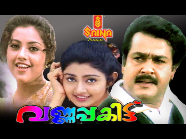 തീരുമാനം മാറ്റിച്ച പാട്ട്