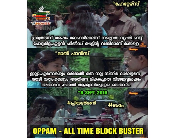 അങ്ങനെ ആശ്വസിച്ചോളം..