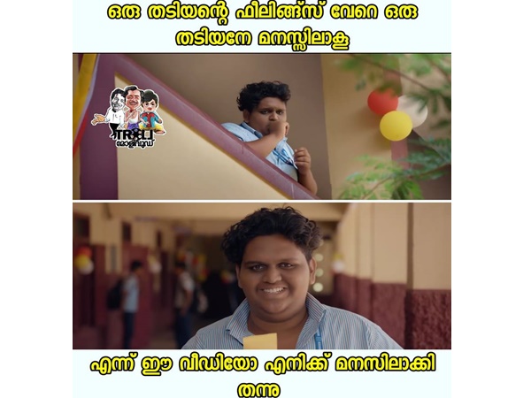 തടിയന്റെ ഫീലിംഗ്‌സ്