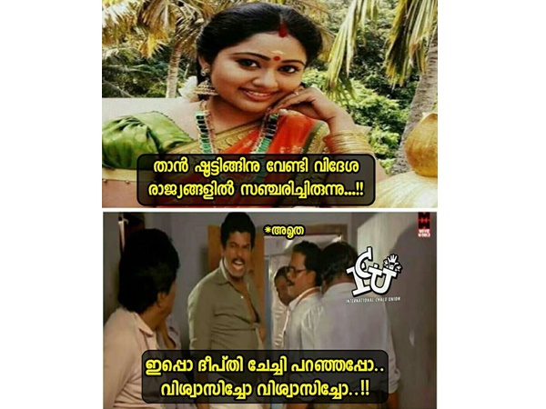 വിശ്വസിച്ചോ?