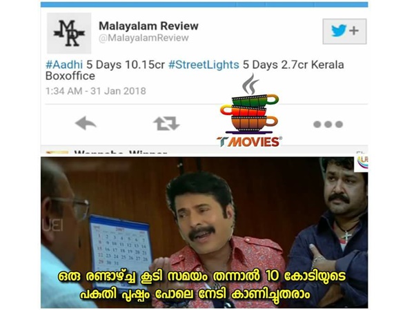 10 കോടിയോ? ഈസി ആണ്