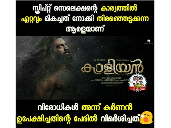  വിമര്‍ശിച്ചത് വെറുതെ ആയിപോയി