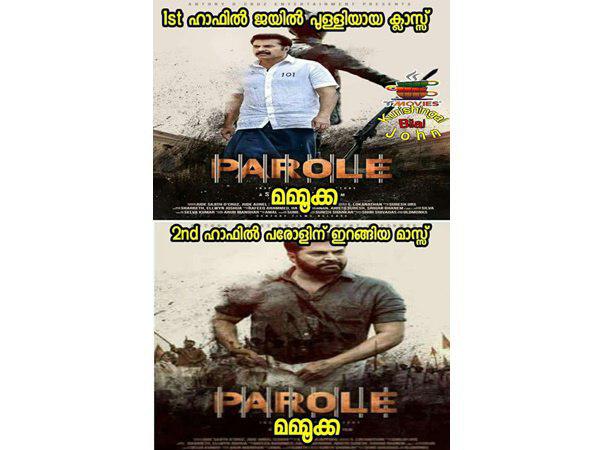  ഫസ്റ്റും സെക്കന്‍ഡും ഹാഫ്..