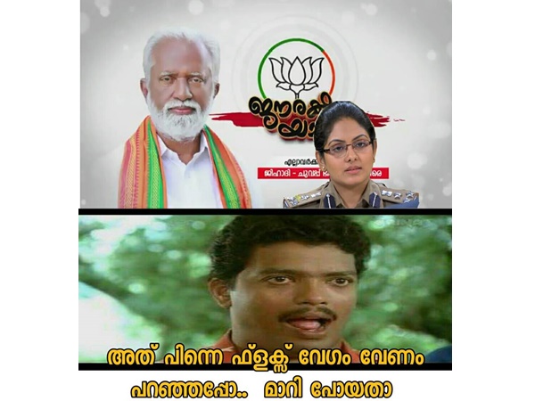 മാറി പോയതാ..