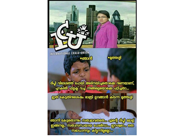 എന്റെ ദീപ്തി ഇങ്ങനല്ല..