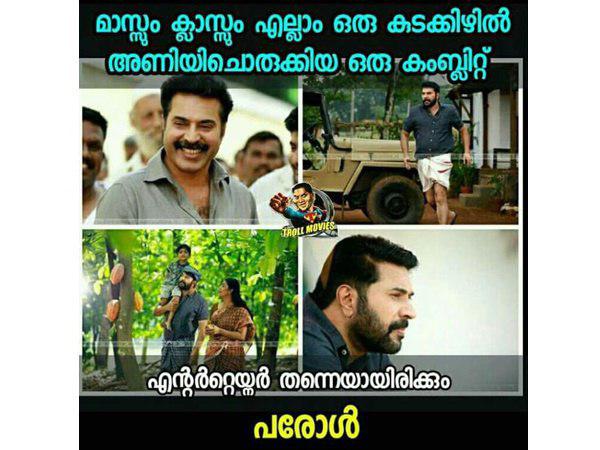  കംപ്ലീറ്റ് എന്റര്‍ടെയിനര്‍