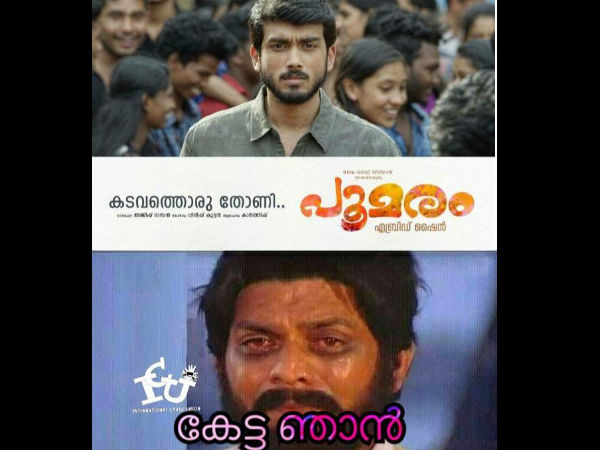 രണ്ടാമത്തെ പാട്ടുകേട്ട ഞാന്‍