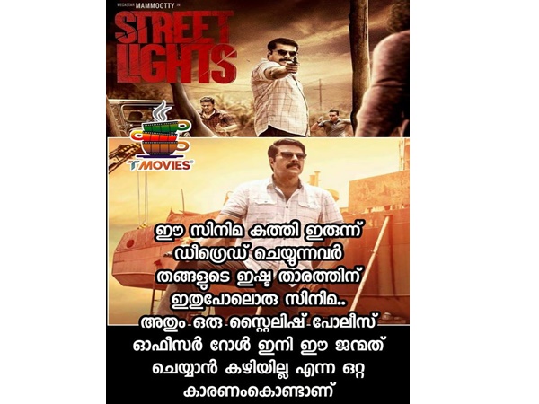 ഡീഗ്രേഡ് ചെയ്യാന്‍ കാരണമിതാണ്..