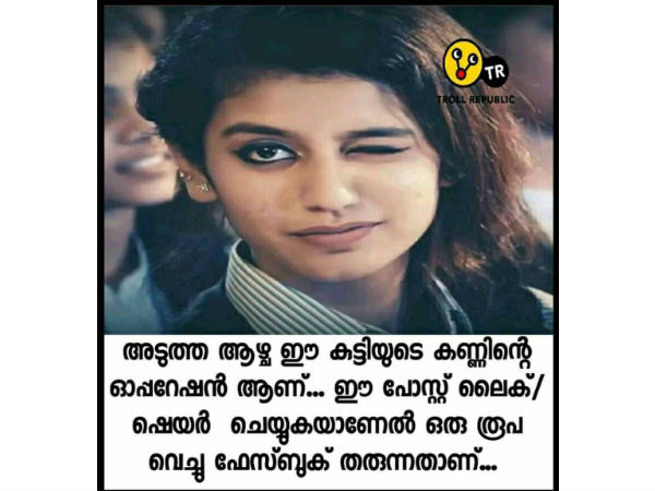 കണ്ണ് വയ്യാത്ത കുട്ടിയാണ്