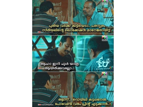  പ്രിന്റ് എടുക്കാന്‍ കട്ടപ്പനെയില്‍ പോയാല്‍ മതി