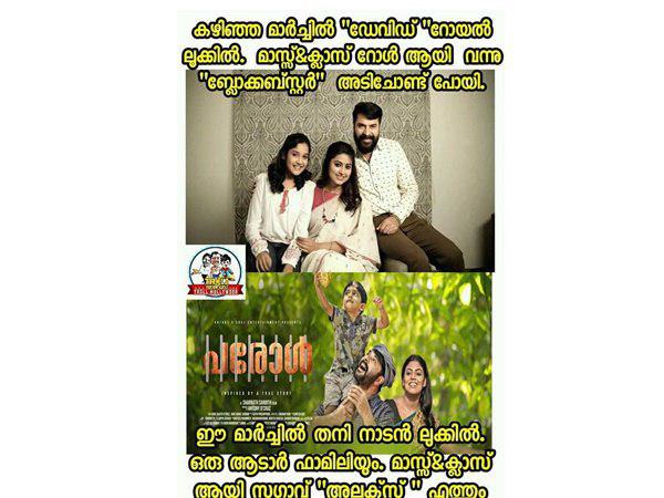  കഴിഞ്ഞ മാര്‍ച്ചും ഈ മാര്‍ച്ചും