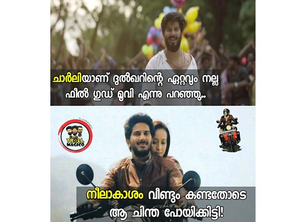 ചാര്‍ലിയാണോ ഫീല്‍ ഗുഡ്