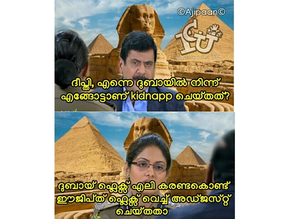  എങ്ങോട്ടാ പോയത്