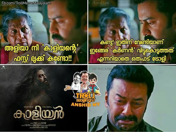  ഒരുപാട് ട്രോളി പോയല്ലോ...