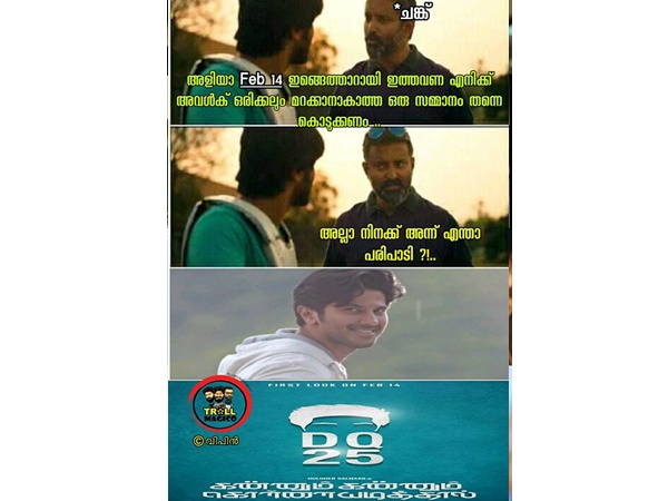 പ്രണയദിനത്തില്‍ എന്താ പരിപാടി?