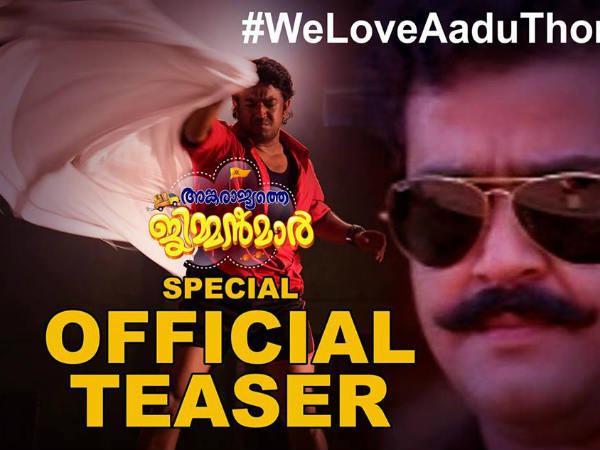 വീണ്ടും ആടുതോമയെ അവതരിപ്പിച്ചു