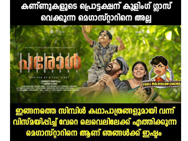 വേറെ ലെവലാണ്