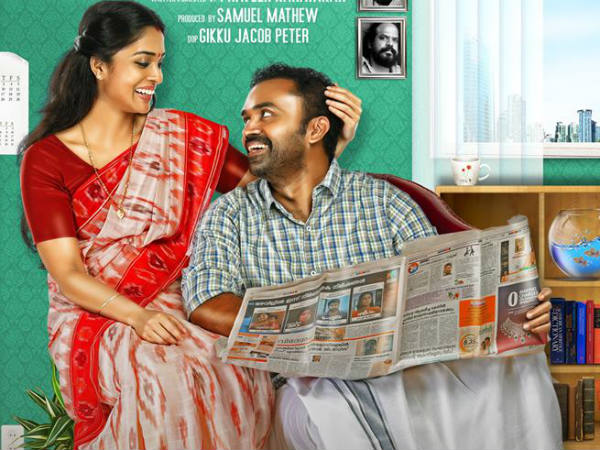 വൈറലായ പ്രമോ സോങ്