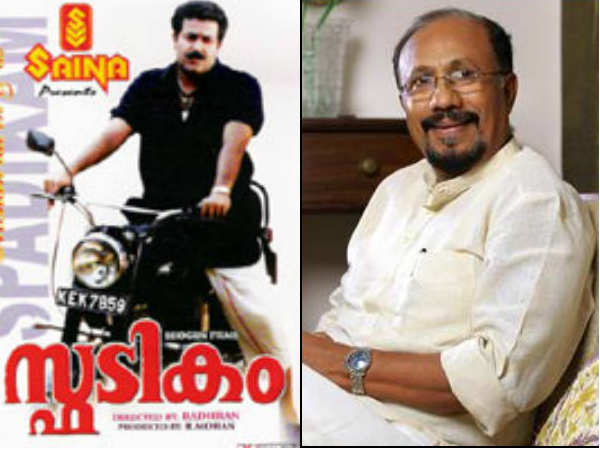 യഥാര്‍ത്ഥ സംഭവത്തെ അടിസ്ഥാനമാക്കി