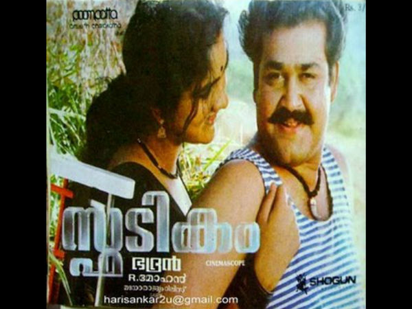 ആടുതോമയെ ഇന്നും ഒാര്‍ത്തിരിക്കുന്നു