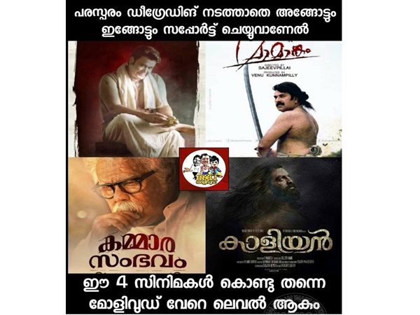 വേറെ ലെവല്‍ സിനിമകള്‍