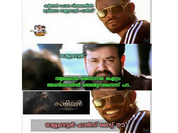  രാജുവേട്ടന്‍ ഫാന്‍സ് റൈറ്റ് നൗ