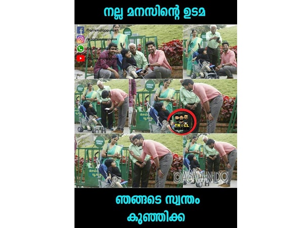 ഇതാണ് കുഞ്ഞിക്ക