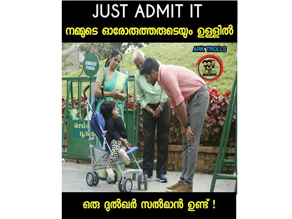 നമ്മുടെ ഉള്ളിലെ ഡിക്യു
