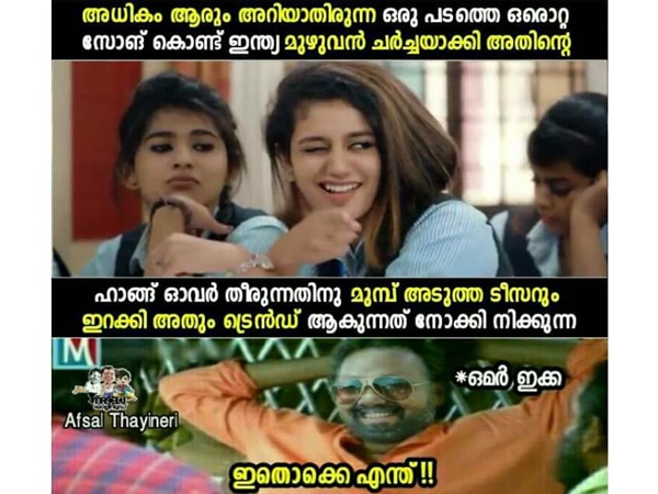 ഇതൊക്കെ എന്ത്