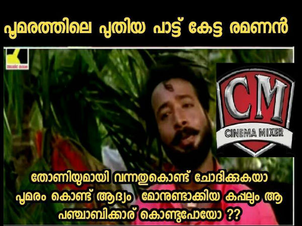 അതും കൊണ്ട് പോയോ?