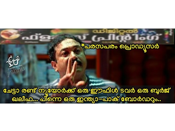  പ്രൊഡ്യൂസറുടെ കഷ്ടപാടുകള്‍